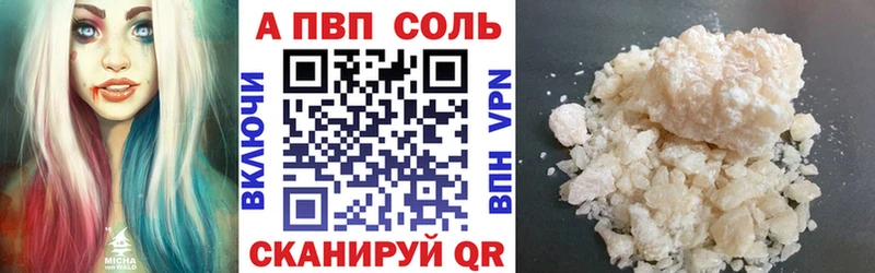 где продают Татарск A PVP СК КРИС