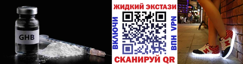 купить наркотик  Татарск  БУТИРАТ бутик 