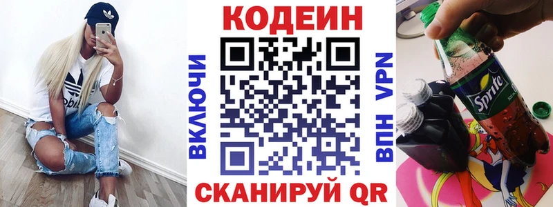 Кодеиновый сироп Lean напиток Lean (лин)  как найти   Татарск 