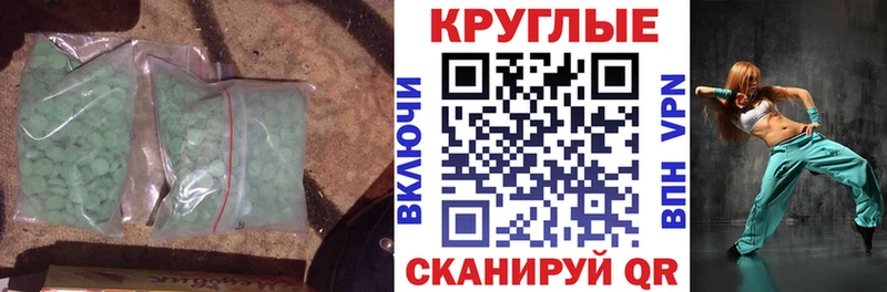 ЭКСТАЗИ Cube  где продают   Татарск 