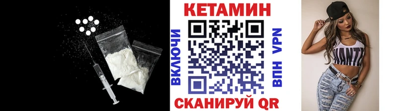 Кетамин ketamine  Татарск 