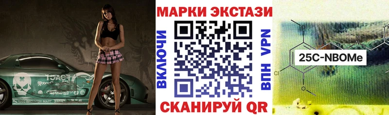 Марки 25I-NBOMe 1,5мг  Татарск 