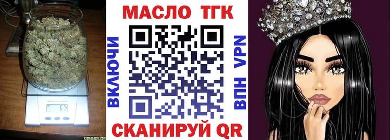 как найти   Татарск  ТГК жижа 